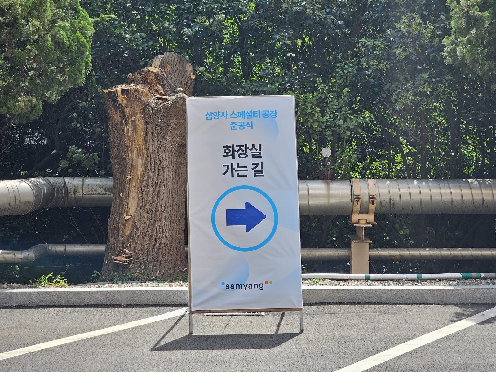 준공식 행사 현장 사례 8