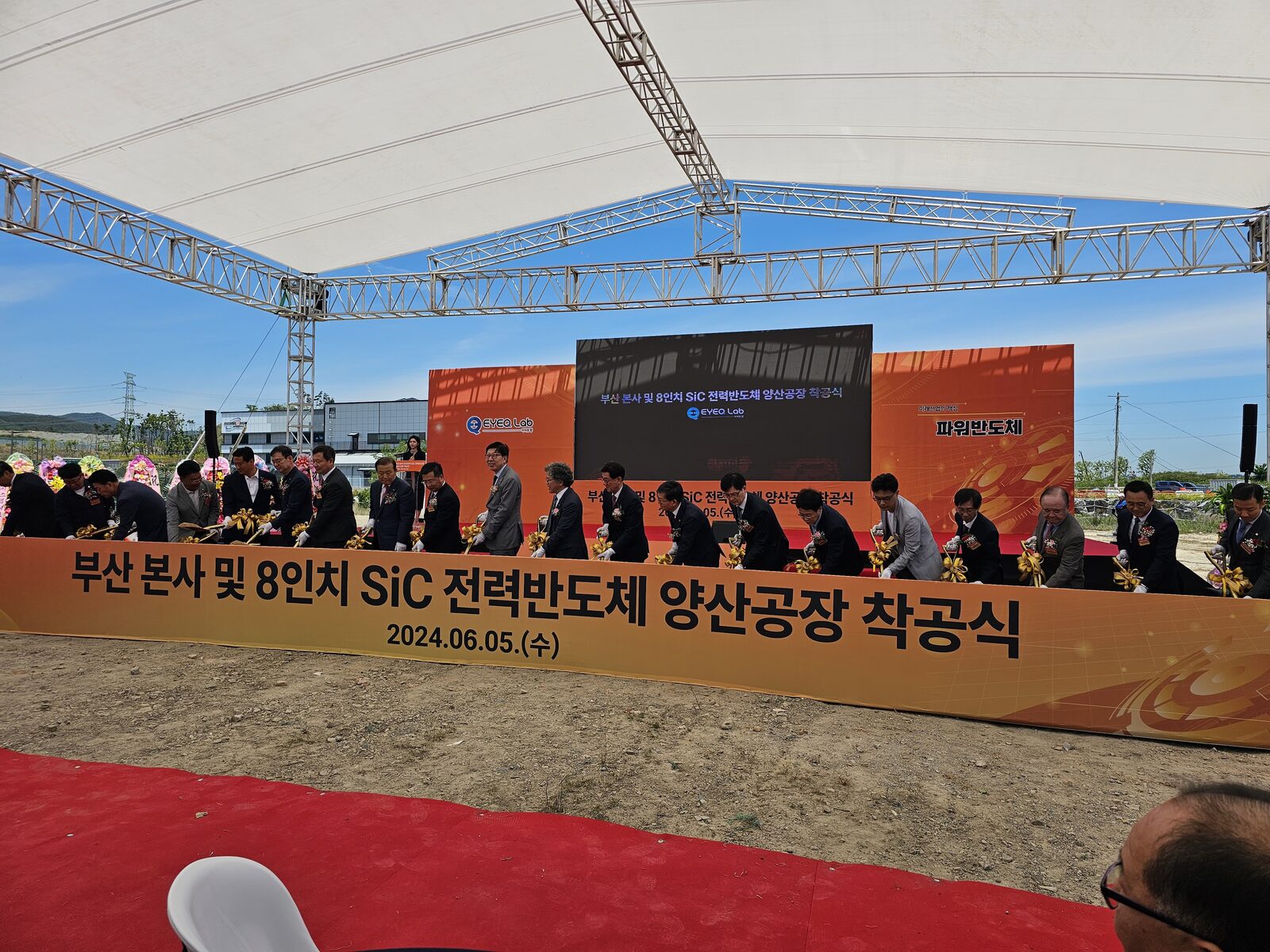 준공식 행사 테이프커팅 실사진