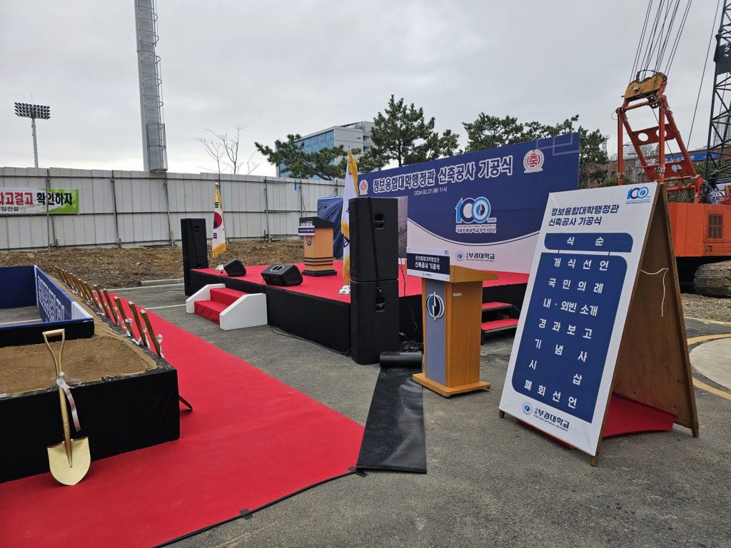 야외 준공식 행사 준비 주의사항
