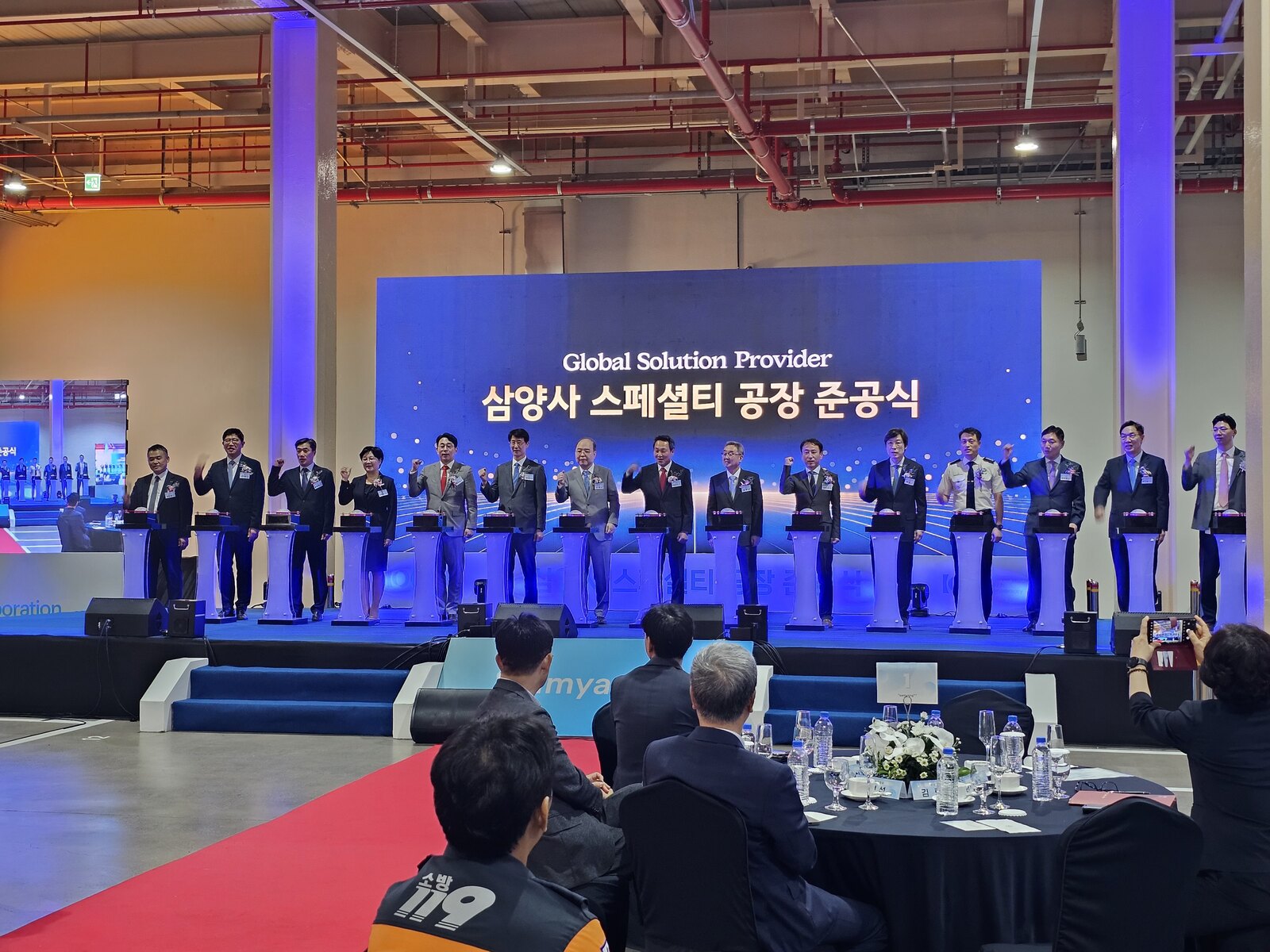 준공식 행사 준공식 점등 퍼포먼스 무대