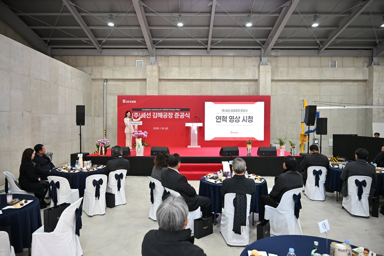 준공식 대행, 목적에 맞는 ...