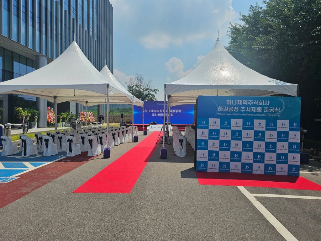 야외 준공식 행사 준비 주의사항