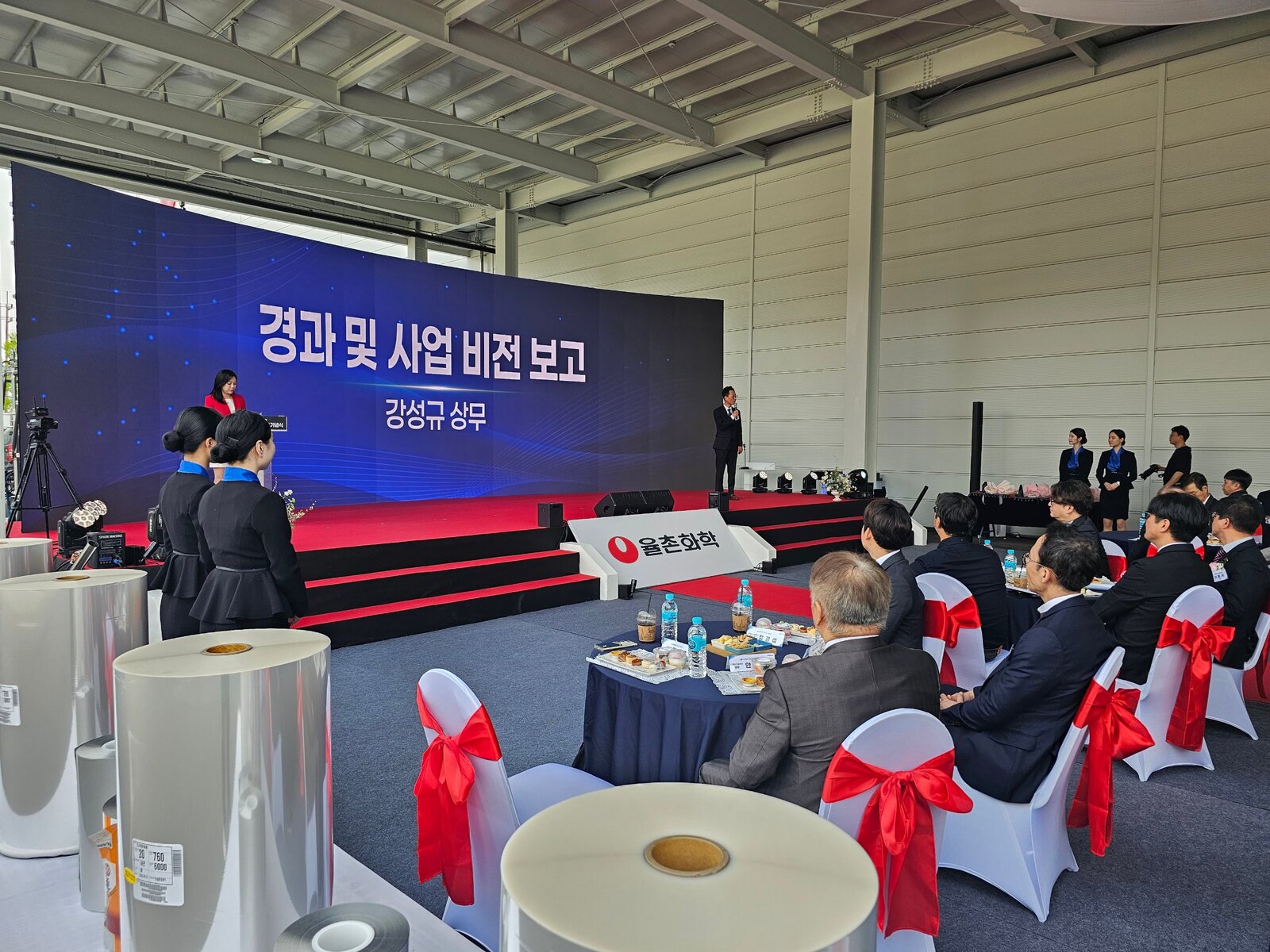 준공식 경과 및 사업 비전 보고 진행 장면